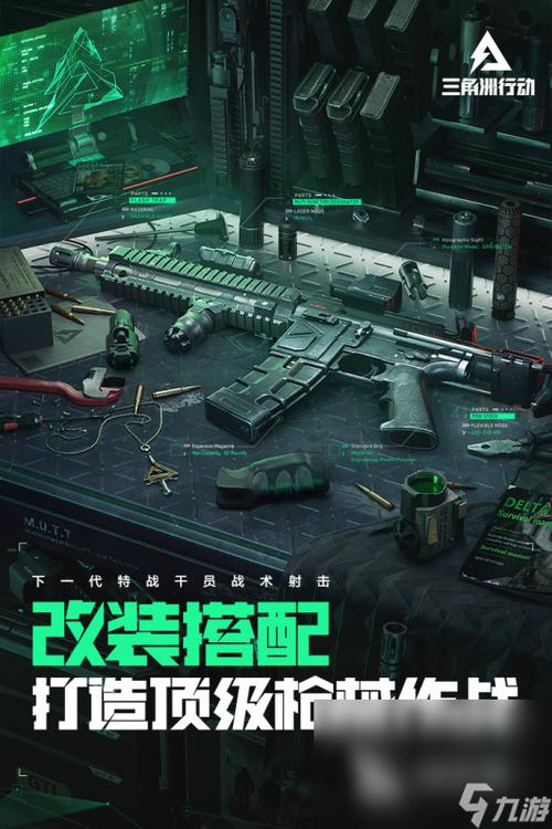 随着移动游戏的逐渐普及,越来越多的玩家开始关注如何在安卓设备上优化《三角洲行动》的游戏设置。本篇文章将为大家提供一些关于安卓设置的相关信息,以及可能会遇到的问题和