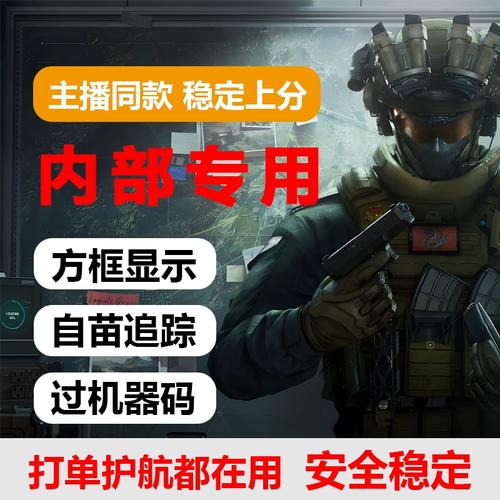 什么是三角洲行动?
三角洲行动是一款备受欢迎的战术射击类游戏,模拟真实的军事战役和战斗场景。玩家通常扮演特种部队成员,参与各种战略任务。游戏的画面精美,玩法多样,深受玩家