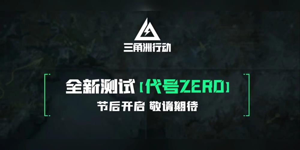 三角洲行动的背景
三角洲行动是近年来备受关注的事件之一,涉及了多个方面的问题和挑战。在这个复杂的局势中,李想作为关键人物之一,扮演了重要的角色。他的决策和行动被认为是