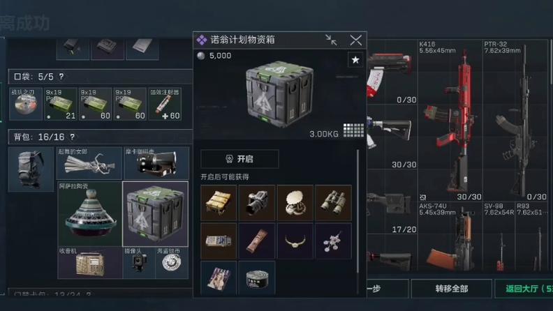 在现代游戏世界中,玩家常常会面临不同的挑战和体验,而“遭遇三角洲行动”这一游戏则以其紧张的战斗场景和复杂的战术布局而受到玩家们的青睐。作为一款专注于战术与合作的第一