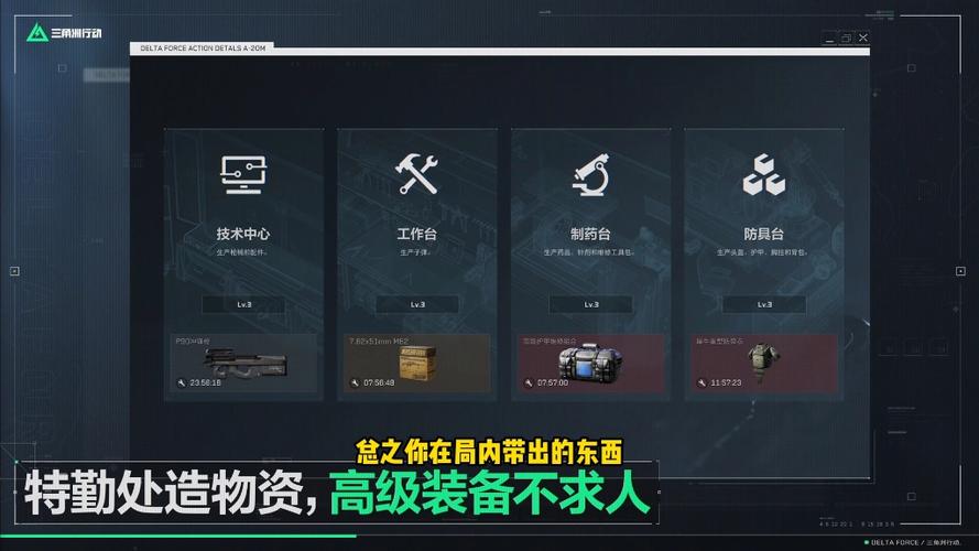 什么是三角洲行动120帧免费辅助工具?
三角洲行动120帧免费辅助工具是一款旨在提升游戏玩家体验的辅助工具,它能够通过优化游戏画面,使玩家能以更高的帧率进行游戏。**高帧率**