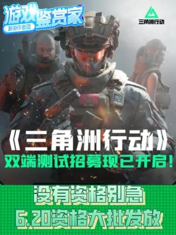 三角洲行动手游简介
三角洲行动是一款深受欢迎的战术射击类手游,游戏背景设定在全球多个著名战场,玩家需要在团队合作的基础上完成各种战斗任务。不同于传统的单人射击游戏,三
