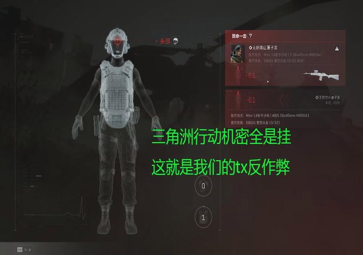 什么是三角洲手游自瞄透视辅助器?
三角洲手游自瞄透视辅助器是一种针对移动游戏的辅助工具,旨在通过**增强玩家的游戏体验**。它能够帮助玩家更准确地瞄准,同时透视敌方位置,提