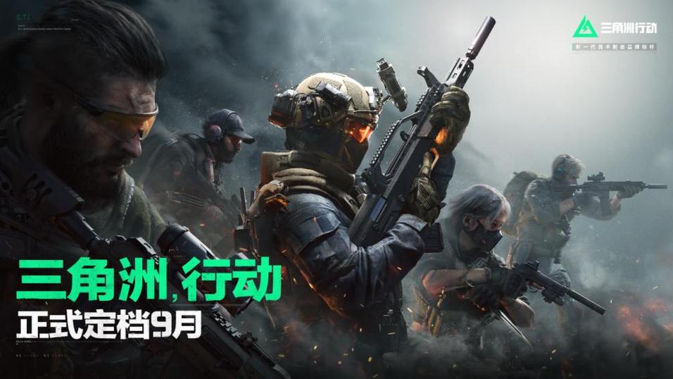 什么是三角洲行动模式?
三角洲行动模式是一个备受欢迎的游戏模式,通常出现在战斗类游戏中。这种模式通常要求玩家进行团队合作,完成特定的任务,如营救人质、摧毁武器库等。在安