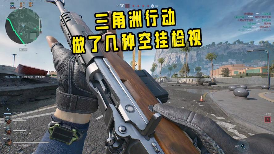 什么是三角洲压枪辅助器?
三角洲压枪辅助器是一种在射击游戏中常见的辅助设备,旨在帮助玩家更好地控制后坐力和准确度。它通过改变枪械的物理特性,使得玩家在激烈的战斗中能够
