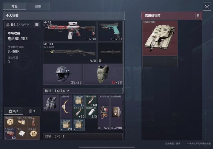 安卓三角洲行动简介
安卓三角洲行动是一款流行的手机游戏,旨在为玩家提供沉浸式的战斗体验。游戏的核心玩法包括战略部署、团队协作以及战术实施,旨在挑战玩家的反应能力和思