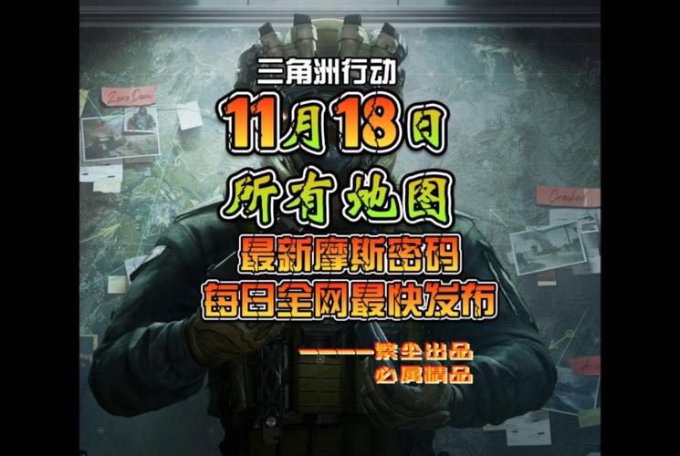 在当今快速发展的网络游戏环境中,玩家之间的竞争愈发激烈。以“三角洲行动”这款游戏为例,许多玩家选择开启外挂以获取优势。这种现象引发了广泛关注,值得深思与探讨。
什么