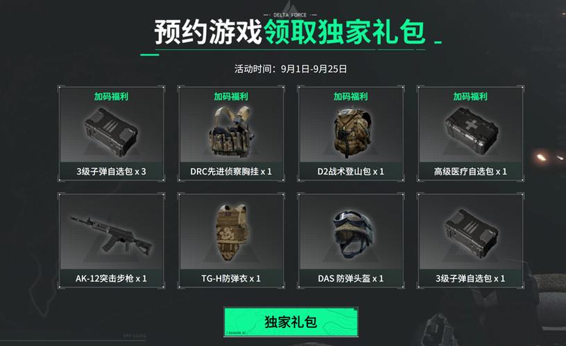 什么是DMA手游三角洲辅助?
DMA手游三角洲辅助是一款针对多款热门手机游戏的辅助工具,旨在为玩家提供更加便捷的游戏体验。这款辅助工具可以帮助玩家在游戏中提高效率,增强游戏